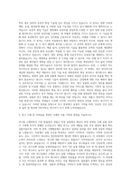 한국생명공학연구원 연구 자기소개서 (3)-2