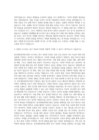 한국생명공학연구원 연구 자기소개서 (3)-3