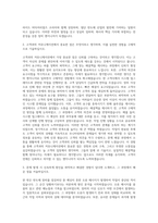 어플라이드 머티어리얼즈 코리아 Customer Engineer (장비엔지니어) 자기소개서-2