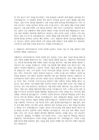 어플라이드 머티어리얼즈 코리아 Customer Engineer (장비엔지니어) 자기소개서-3