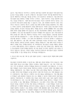 인천광역시서구시설관리공단 청소년지도사(전문직) 자기소개서-2