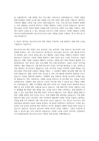 인천광역시서구시설관리공단 청소년지도사(전문직) 자기소개서-3