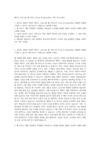 해커스 교육그룹 웹 서비스 Front & Backoffice 기획 자기소개서-1