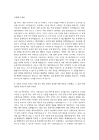 해커스 교육그룹 웹 서비스 Front & Backoffice 기획 자기소개서-2