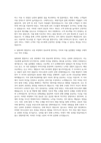 해커스 교육그룹 웹 서비스 Front & Backoffice 기획 자기소개서-3