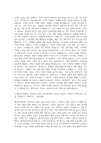 어플라이드 머티어리얼즈 코리아 Customer Engineer 자기소개서 (2)-2