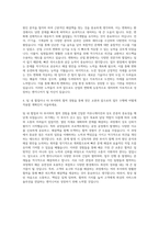 어플라이드 머티어리얼즈 코리아 Customer Engineer 자기소개서 (2)-3