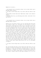 매일경제 기자 자기소개서 (1)-1