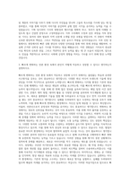 매일경제 기자 자기소개서 (1)-2