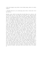 매일경제 기자 자기소개서 (1)-3