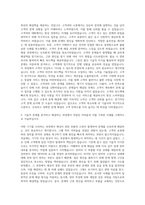 어플라이드 머티어리얼즈 코리아 Customer Engineer 자기소개서 (3)-2