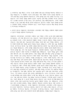 어플라이드 머티어리얼즈 코리아 Customer Engineer 자기소개서 (3)-3