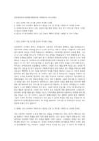 인천광역시서구장애인종합복지관 사회복지사 자기소개서-1