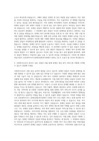 인천광역시서구장애인종합복지관 사회복지사 자기소개서-2