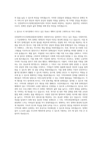 인천광역시서구장애인종합복지관 사회복지사 자기소개서-3