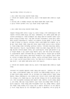 서울시복지재단 지역복지 자기소개서 (1)-1