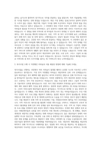 서울시복지재단 지역복지 자기소개서 (1)-2
