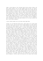 서울시복지재단 지역복지 자기소개서 (1)-3