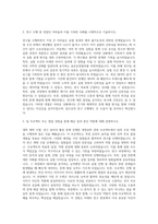 한국생명공학연구원 연구 자기소개서 (7)-2