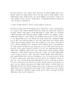 한국생명공학연구원 연구 자기소개서 (7)-3