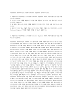 어플라이드 머티어리얼즈 코리아 Customer Engineer 자기소개서 (4)-1