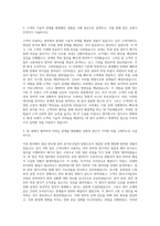 어플라이드 머티어리얼즈 코리아 Customer Engineer 자기소개서 (4)-2