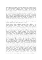 어플라이드 머티어리얼즈 코리아 Customer Engineer 자기소개서 (4)-3
