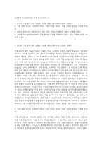 인천광역시시설관리공단 기계 자기소개서 (1)-1