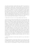 인천광역시시설관리공단 기계 자기소개서 (1)-2