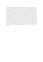 인천광역시시설관리공단 기계 자기소개서 (1)-3