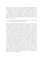 어플라이드 머티어리얼즈 코리아 Customer Engineer 자기소개서-3