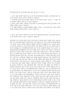 한국생명공학연구원 유전자세포치료제 생산기술 분야 자기소개서-1