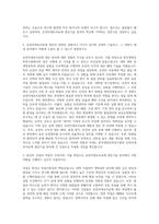 한국생명공학연구원 유전자세포치료제 생산기술 분야 자기소개서-2