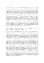 한국생명공학연구원 유전자세포치료제 생산기술 분야 자기소개서-3