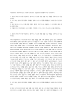 어플라이드 머티어리얼즈 코리아 Customer Engineer(장비엔지니어) 자기소개서-1