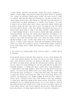 어플라이드 머티어리얼즈 코리아 Customer Engineer(장비엔지니어) 자기소개서-2