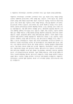 어플라이드 머티어리얼즈 코리아 Customer Engineer(장비엔지니어) 자기소개서-3