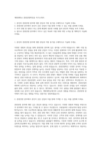 계명대학교 관광경영학전공 자기소개서-1