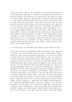 계명대학교 관광경영학전공 자기소개서-2