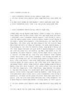 LG전자 CS경영센터 자기소개서 (6)-1
