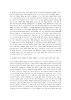 LG전자 CS경영센터 자기소개서 (6)-2