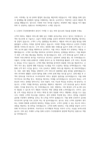 LG전자 CS경영센터 자기소개서 (6)-3