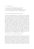 뉴시스 시스템관리자 자기소개서-1