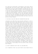 뉴시스 시스템관리자 자기소개서-2