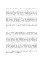 가족의 구조와 환경을 탐구하며 가계도와 생태도를 통해 본인의 가족을 분석하기-2