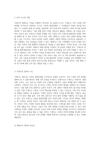 가족의 구조와 환경을 탐구하며 가계도와 생태도를 통해 본인의 가족을 분석하기-3