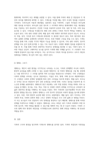 가족의 구조와 환경을 탐구하며 가계도와 생태도를 통해 본인의 가족을 분석하기-5