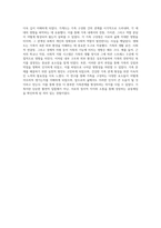 가족의 구조와 환경을 탐구하며 가계도와 생태도를 통해 본인의 가족을 분석하기-6
