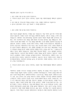 매일경제 신문사 수습기자 자기소개서 (1)-1