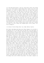 매일경제 신문사 수습기자 자기소개서 (1)-2